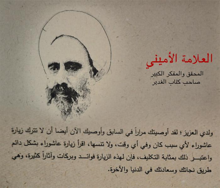 #قالوا_في_الحسين
<a href="/r_shiaa1/">رتويت شيعة 1</a>
<a href="/r_shiaa2/">رتويت شيعة 2</a>
@ReTweeT2_Q8
<a href="/etrah5/">رتويت شيعة أهل البيت</a>