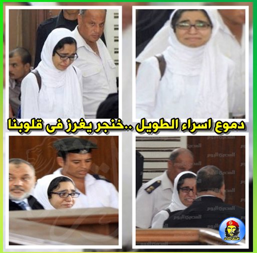 دموع اسراء الطويل …. خنجر يغرز فى قلوبنا