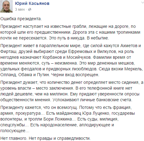 Путь граблей