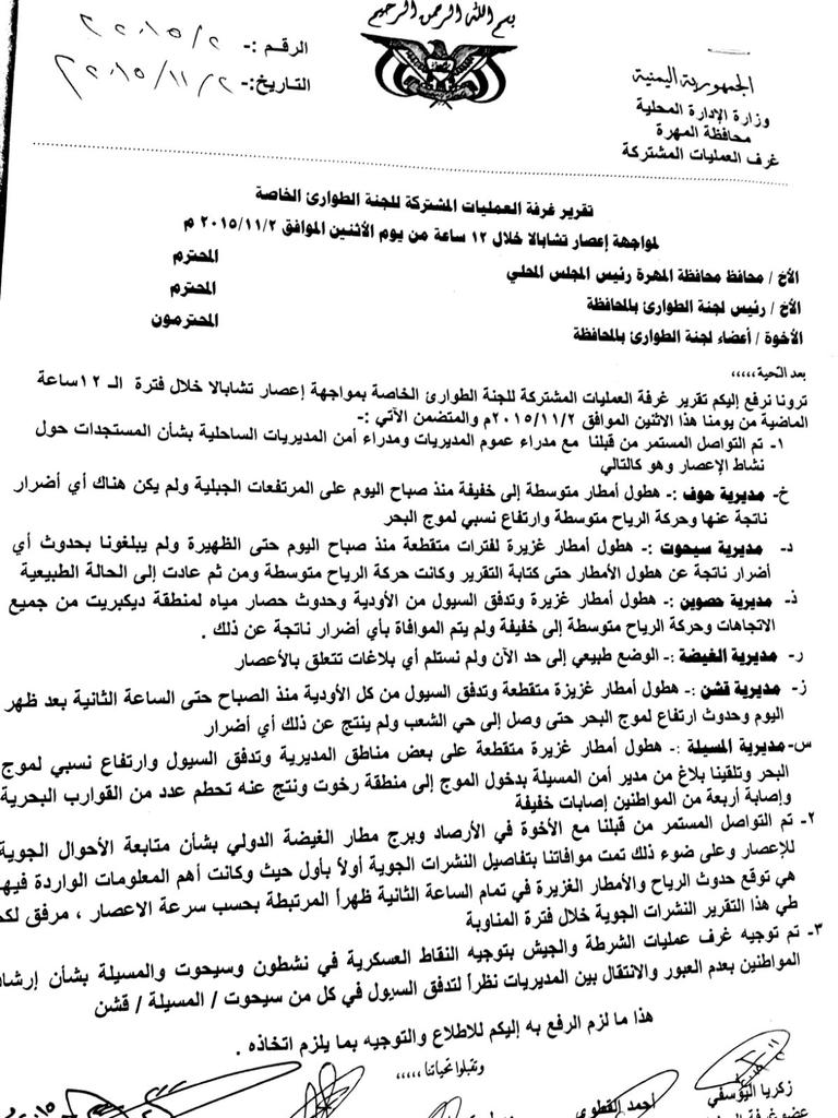 dfdfg55593's tweet photo. ملخص اليـ(TODAY)ـومے. عن إعصار تشابالا https://t.co/LXzas4qDUH
