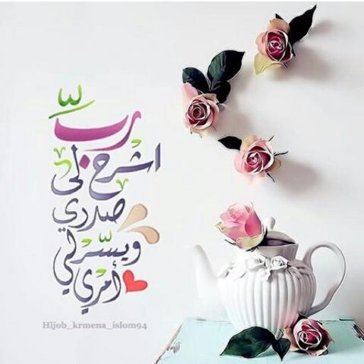 #امين يارب
#لا_حول_ولا_قوة_الا_بالله 
#لا_اله_الا_انت_سبحانك_اني_كنت_من_الظالمين