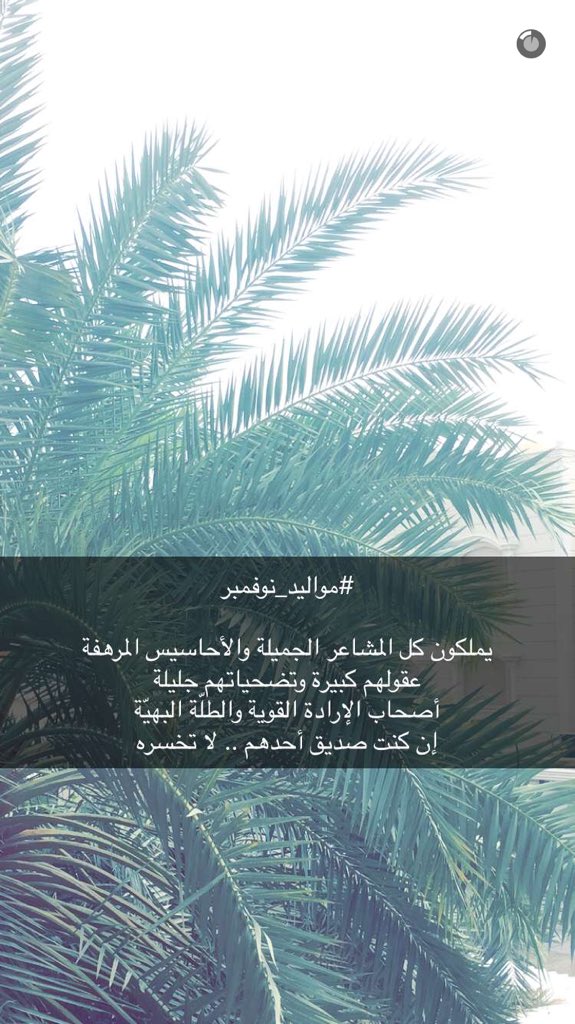 Areej_AlAsfour's tweet photo. Bl thab6 enty @chemi__b 😻
Happy Birthday sister❤️
#al_refa3e 🍃 https://t.co/Q75yuCFodb