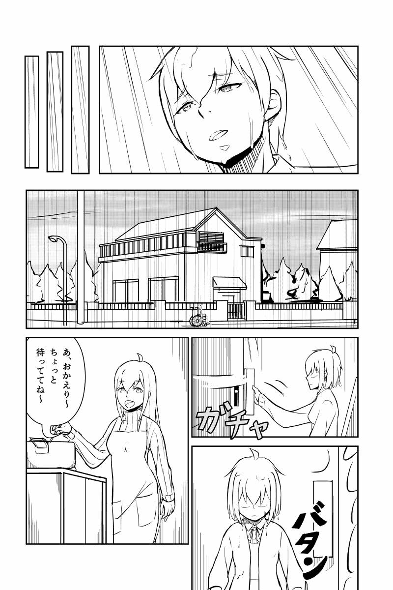 「心が走りたがって...」 第9話を更新しました。#マンガボックスインディーズ https://t.co/OH7MI5xcef 
