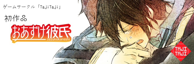 Tajitajiのtwitterイラスト検索結果 Tajitajiのtwitterイラスト検索結果
