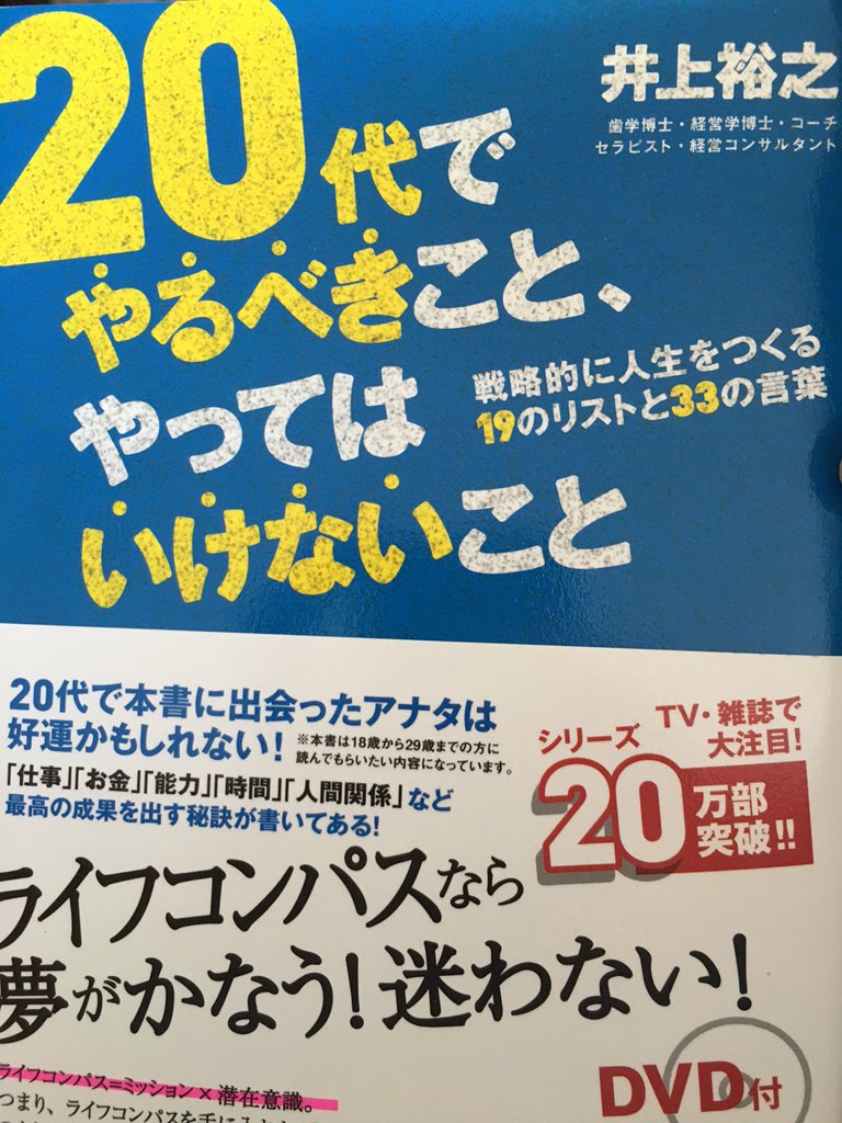 代でやるべきこと
