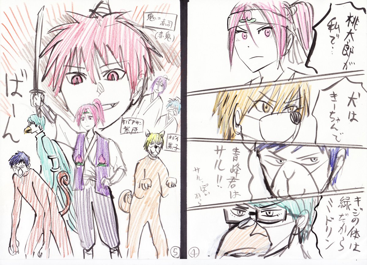【宣伝漫画】黒子のバスケReplace PLUS第二巻 11月4日発売!買ってくださいよろしくお願いしますイタズラ書き漫画3/7