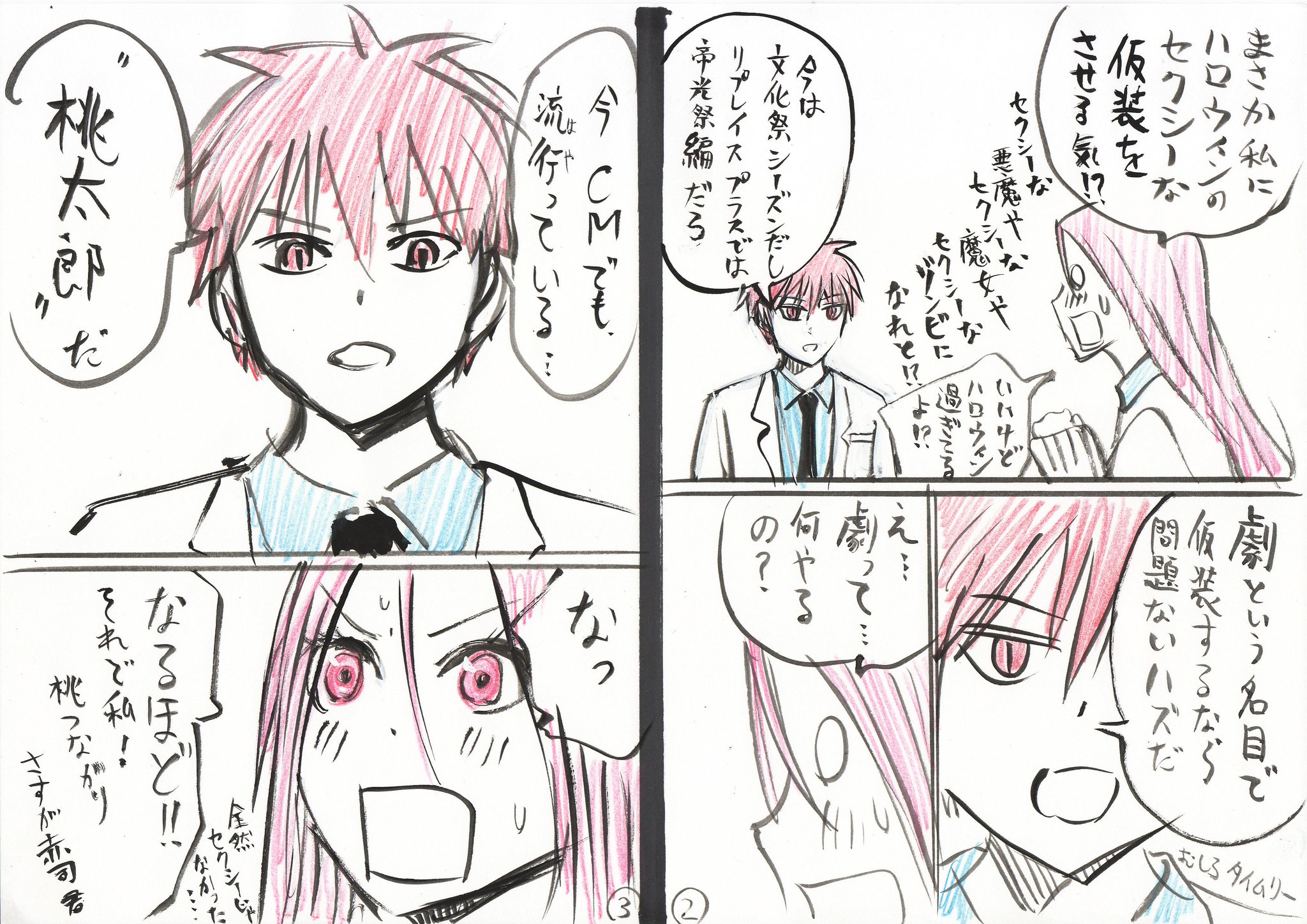 漫画家 高橋一郎 黒バス由来のキャラ紫間と緑原が出演する漫画 おいしいコーヒーのいれ方 応援中 در توییتر 宣伝漫画 黒子のバスケreplace Plus第二巻 11月4日発売 買ってくださいよろしくお願いしますイタズラ書き漫画2 7 T Co Wv4zfhwt3l 漫画家 高橋一郎 黒バス由来のキャラ紫間と緑原が出演する漫画 おいしいコーヒーのいれ方 応援中 در توییتر 宣伝漫画 黒子のバスケreplace Plus第二巻 11月4日発売 買ってくださいよろしくお願いしますイタズラ書き漫画2 7 T Co Wv4zfhwt3l