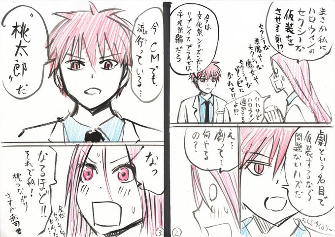 黒子のバスケ タグが付いているマンガ一覧 いいね順 6ページ ツイコミ 仮 黒子のバスケ タグが付いているマンガ一覧 いいね順 6ページ ツイコミ 仮