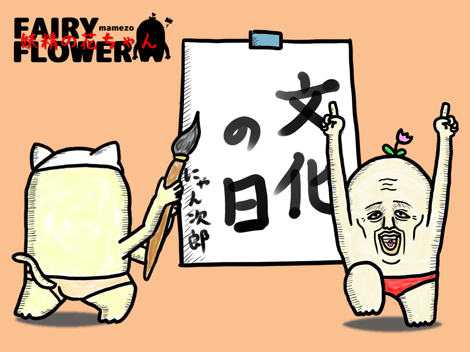 妖精の花ちゃん (@fairyflower87) / Posts / X