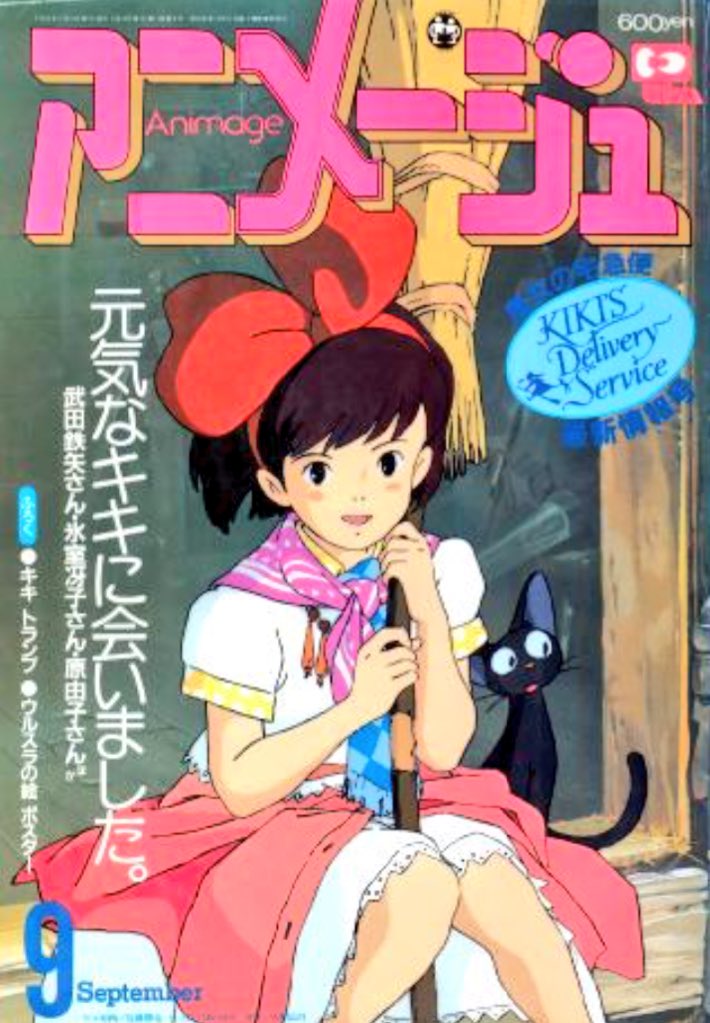ゆきうさ Auf Twitter キキの可愛いさも半端ない W イケる T Co Gqxa33hy7j
