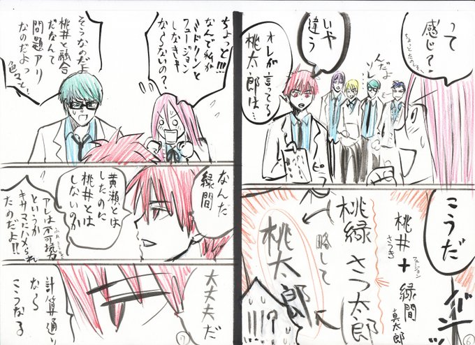 漫画家 高橋一郎 黒バス由来のキャラ紫間と緑原が出演する漫画 おいしいコーヒーのいれ方 応援中 Iccccchirooooou さんのマンガ一覧 リツイート順 ツイコミ 仮