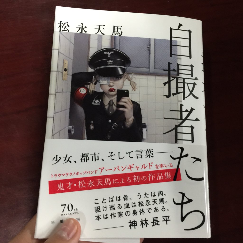 アーバンギャルド 松永天馬 チェキ まとめ 18枚 バラ売り可 🚢こんなところで屋形船チェキセット2026🚢 2枚セット限定発売