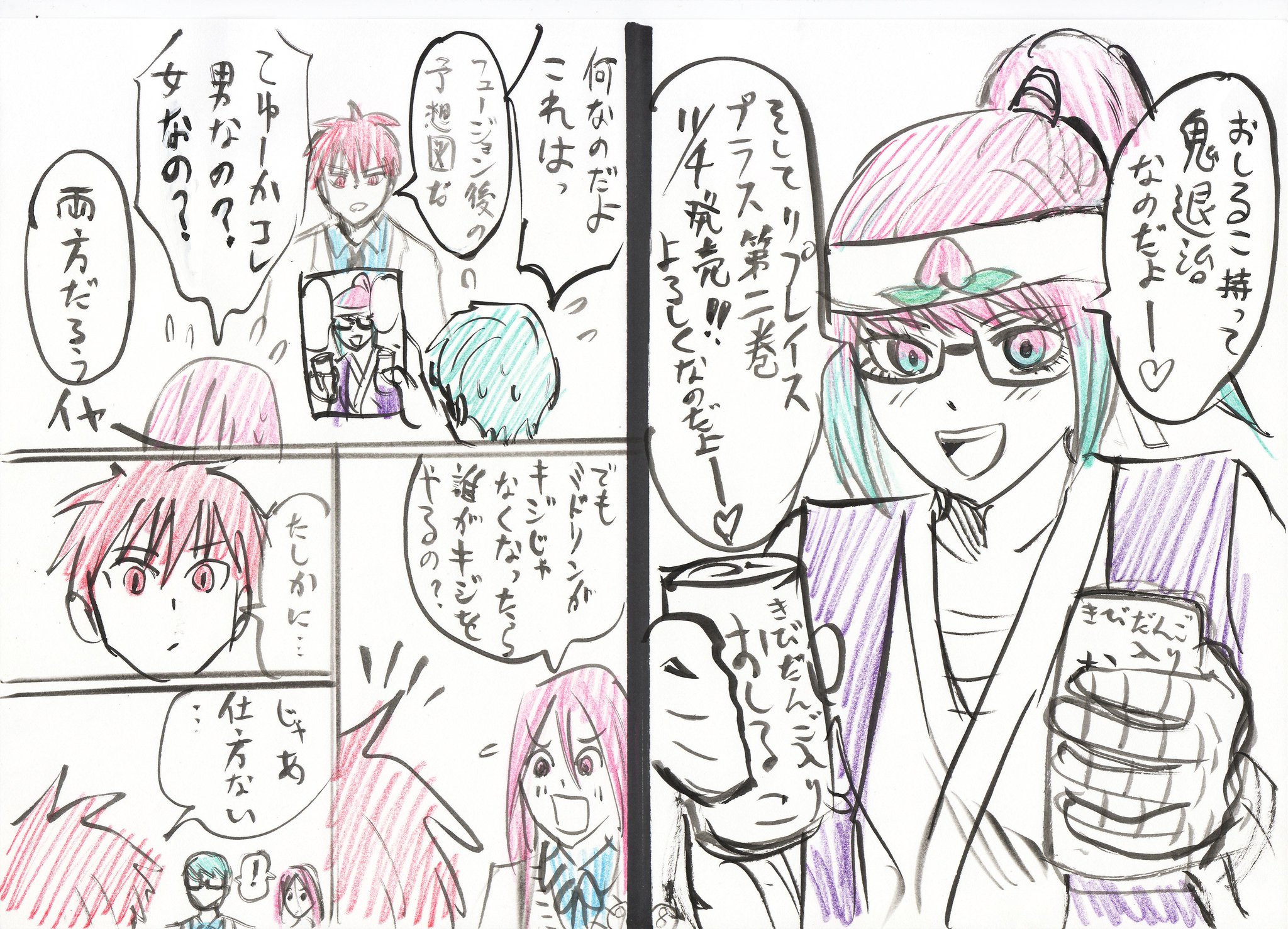 漫画家 高橋一郎 黒バス由来のキャラ紫間と緑原が出演する漫画 おいしいコーヒーのいれ方 応援中 V Twitter 宣伝漫画 黒子のバスケreplace Plus第二巻 11月4日発売 買ってくださいよろしくお願いしますイタズラ書き漫画5 7 漫画家 高橋一郎 黒バス由来のキャラ紫間と緑原が出演する漫画 おいしいコーヒーのいれ方 応援中 V Twitter 宣伝漫画 黒子のバスケreplace Plus第二巻 11月4日発売 買ってくださいよろしくお願いしますイタズラ書き漫画5 7