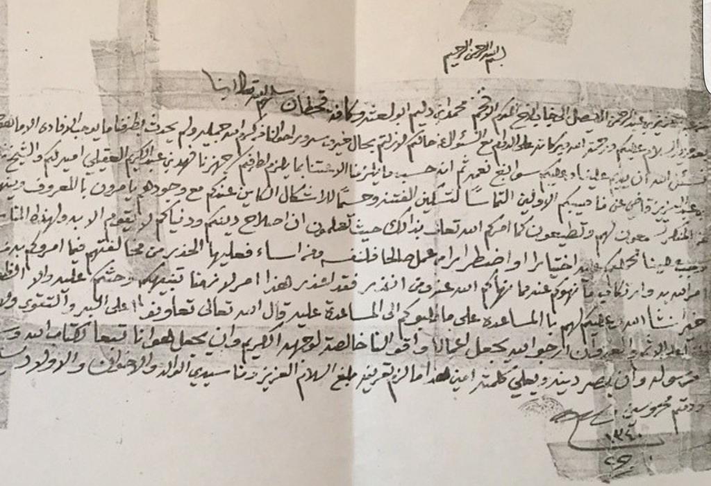 awe2r's tweet photo. خطاب موجهه الملك عبدالعزيز إلى الأمير محمد بن دليم يخبره بتعين أول أمير لا أبها العقيلي و أول قاضي فيها عام 1340 . https://t.co/NjZGjUpOb5