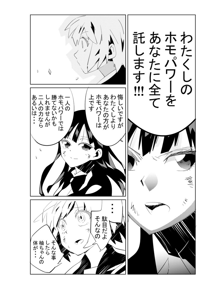 ビューティフル・ワールドですよ
「条例が・・」から始まるほうが先のページです
#漫画家志望さんと繋がりたい 
#絵描きさんと繋がりたい 
