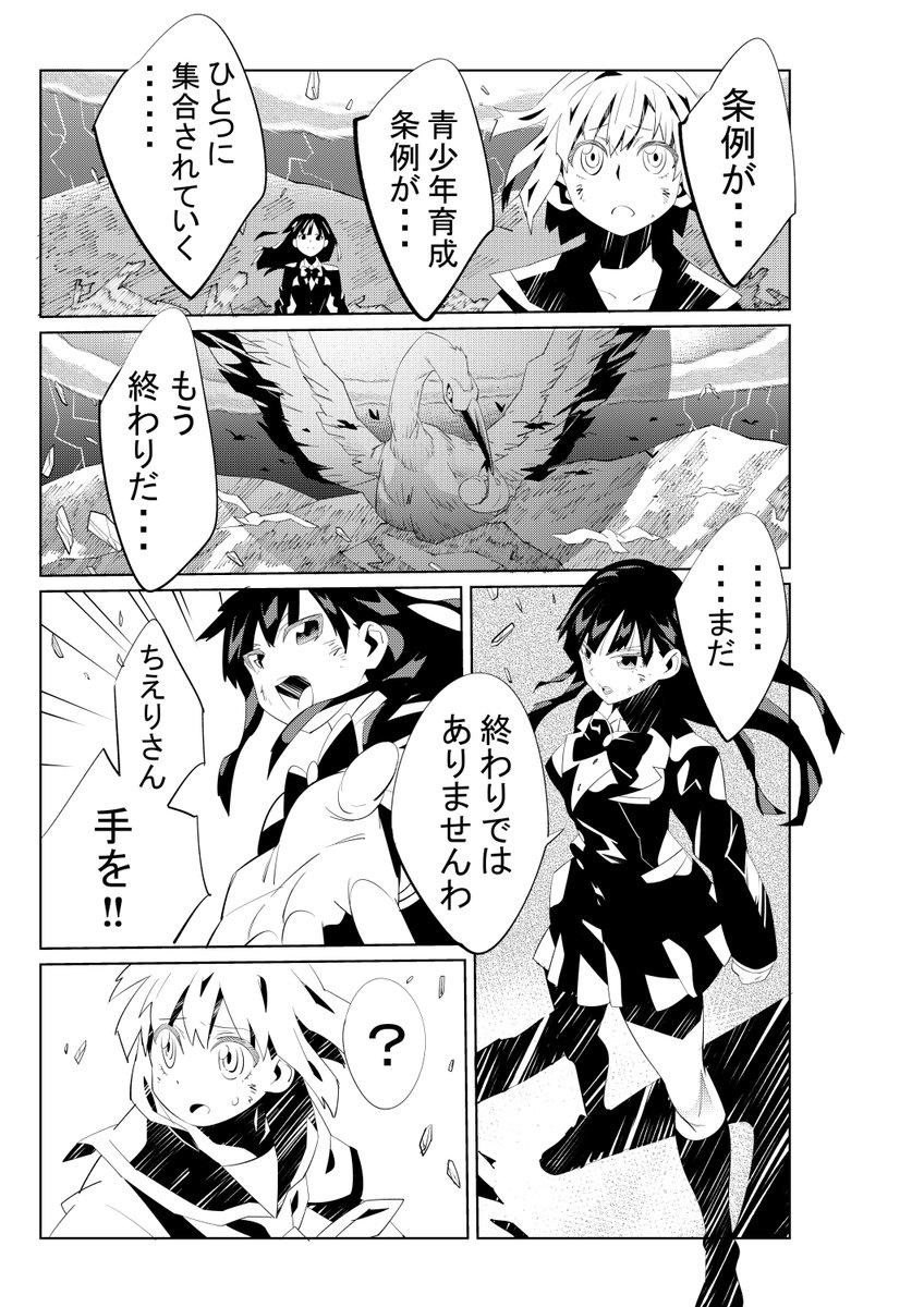 ビューティフル・ワールドですよ
「条例が・・」から始まるほうが先のページです
#漫画家志望さんと繋がりたい 
#絵描きさんと繋がりたい 