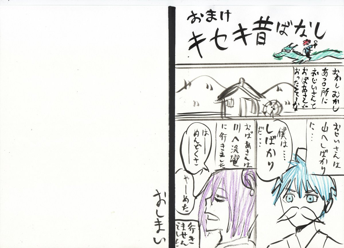 漫画家 高橋一郎 黒バス由来のキャラ紫間と緑原が出演する漫画 おいしいコーヒーのいれ方 応援中 בטוויטר 宣伝漫画 黒子のバスケreplace Plus第二巻 11月４日発売 買ってくださいよろしくお願いしますイタズラ書き漫画7 ７ T Co Iyxc90j98b