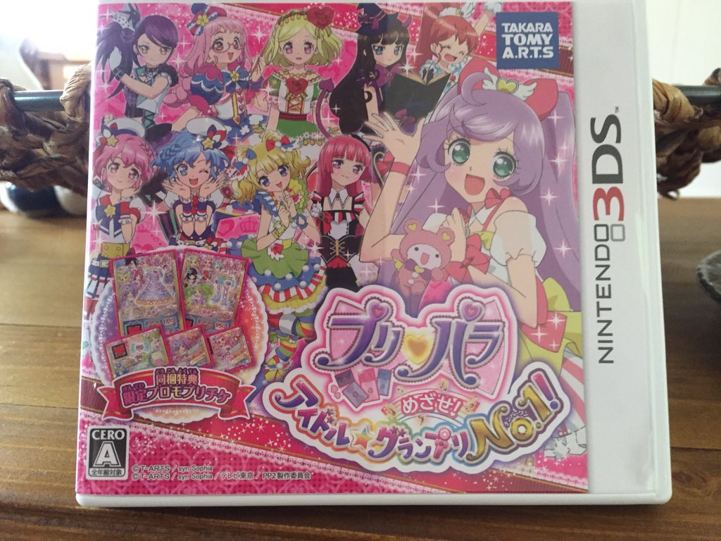 YES!! My copy of the Pripara 3DS game just arrived!! Also got the