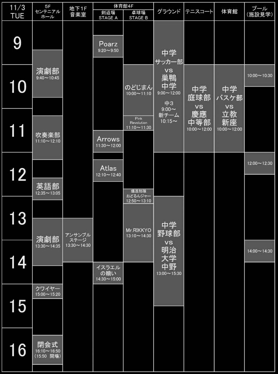 official_rif's tweet photo. 今日のR.I.F.(2日目)は9:00から開催です!見てみたいイベントなどがある場合はタイムスケジュールを参考にしてください!お待ちしております!
#RIF2015 https://t.co/loGoiRSAs3