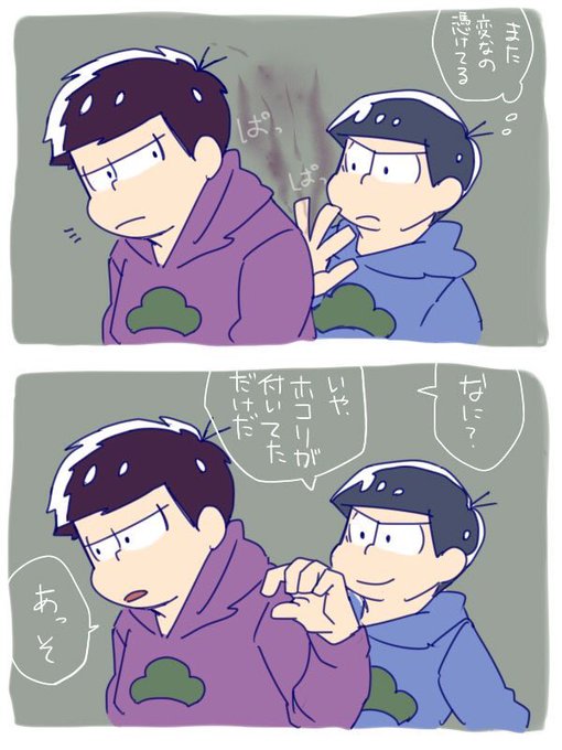 カラ松のtwitterイラスト検索結果 古い順