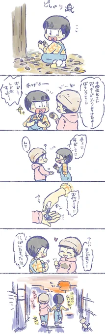 ※若干5話ネタ 末松
十四松のオーバーオール姿が好き。 