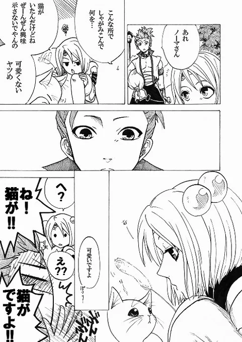 チャバノマ。チャバの性格迷走中(;'∀`) 