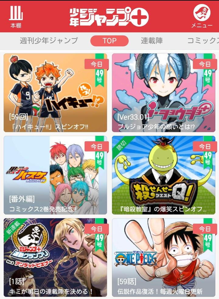 少年ジャンプ على تويتر J 更新情報 本日 れっつ ハイキュー i ショウジョ Jc2巻発売の 黒子のバスケreplaceplus 復刻one Piece 猫田びより 更新 最強ジャンプにて連載中の 暗殺教室 のスピンオフ 殺せんせーq も T Co Q672whyknc 少年ジャンプ على تويتر J 更新情報 本日 れっつ ハイキュー i ショウジョ Jc2巻発売の 黒子のバスケreplaceplus 復刻one Piece 猫田びより 更新 最強ジャンプにて連載中の 暗殺教室 のスピンオフ 殺せんせーq も T Co Q672whyknc