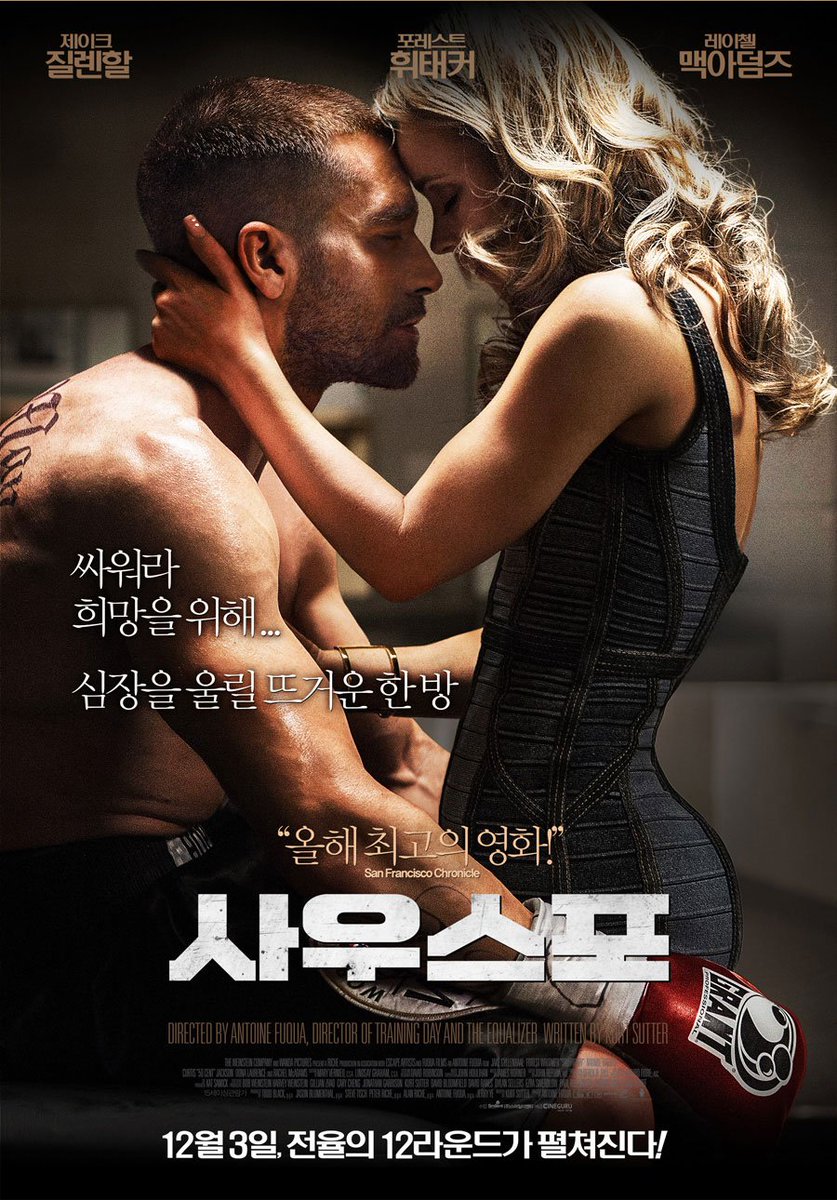 제이크 질렌할 주연 복싱 영화 #사우스포 캐릭터 소개 영상 http://buff.ly/1iz8pHQTradueix la publicació