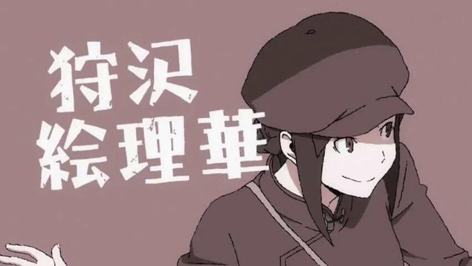 狩沢絵理華生誕祭のtwitterイラスト検索結果 狩沢絵理華生誕祭のtwitterイラスト検索結果