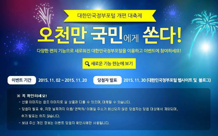 Zorrozone's tweet photo. 대한민국정부포털 개편 대축제! 오천만 국민에게 쏜다는 이벤트를 하는데 네이버나 페북계정으로 참여가능해요. 케익,영화예매권,베라,던킨,카페베네,스벅커피 챙겨가세요! https://t.co/4yMzDR19jl https://t.co/e9dWaMtcH1