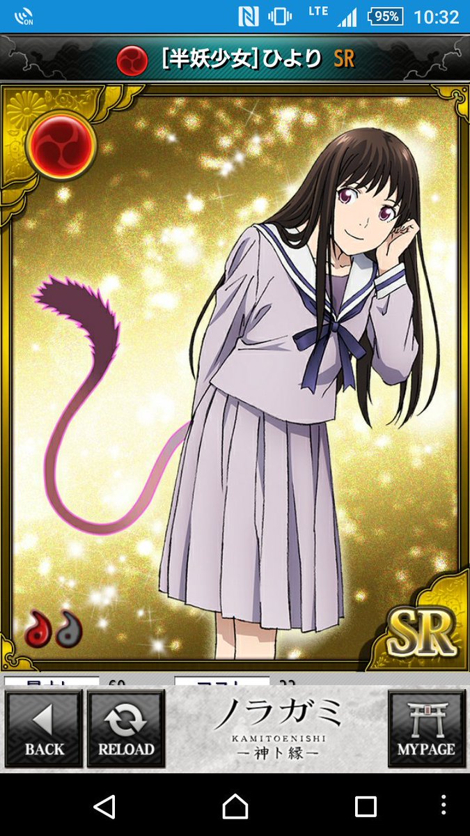 ノラガミ 神ト縁 على تويتر 現在展開中の小吉 中吉ミッションで手に入るsrひよりのカードイラストです 是非是非ミッションに参加してカードをゲットしてくださいね カミエニ宣 ノラガミ カミエニ T Co Mjicmk73w3 ノラガミ 神ト縁 على تويتر 現在展開中の小吉 中吉ミッションで手に入るsrひよりのカードイラストです 是非是非ミッションに参加してカードをゲットしてくださいね カミエニ宣 ノラガミ カミエニ T Co Mjicmk73w3