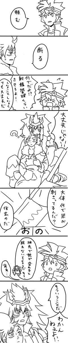 @batosupi_BS 健全な仲良し東海だけど炎烈 