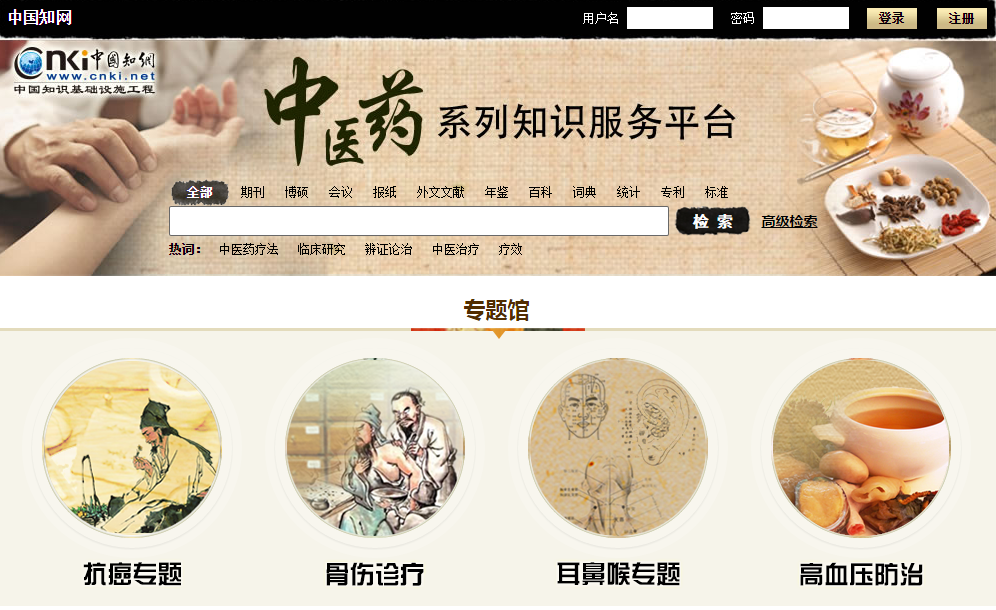 TYOSO2015's tweet image. 中医薬に興味がある方々、ぜひご覧ください。
gb.tcm.cnki.net