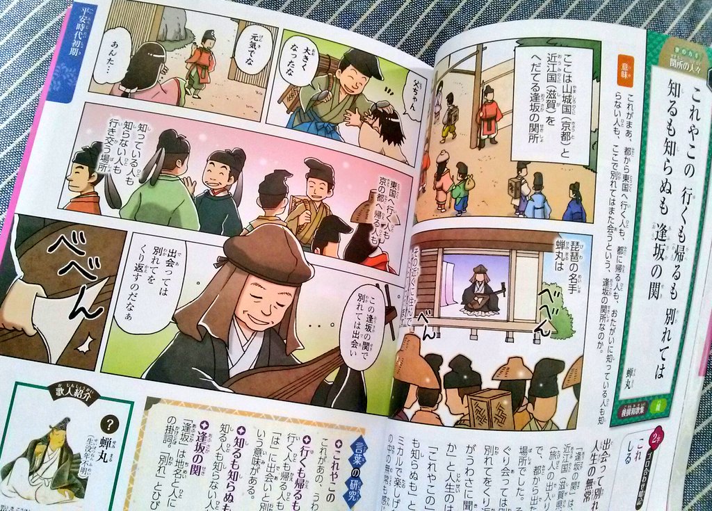 お知らせ】西東社から11月発売の小学生おもしろ学習シリーズ『まんが