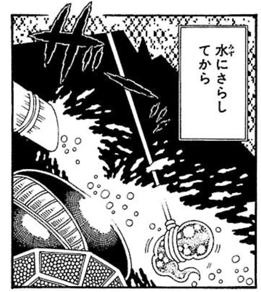 Mayumi 加牟波理入道がひっこ抜いた尻子玉を塩でもみ洗いしてぬめりをとり水にさらしてからうすくそぎ切りにしポン酢をつけて食してる図 魔夜峰央 妖怪始末人トラウマ T Co Uzgbtcyonj Mayumi 加牟波理入道がひっこ抜いた尻子玉を塩でもみ洗いしてぬめりをとり水にさらしてからうすくそぎ切りにしポン酢をつけて食してる図 魔夜峰央 妖怪始末人トラウマ T Co Uzgbtcyonj
