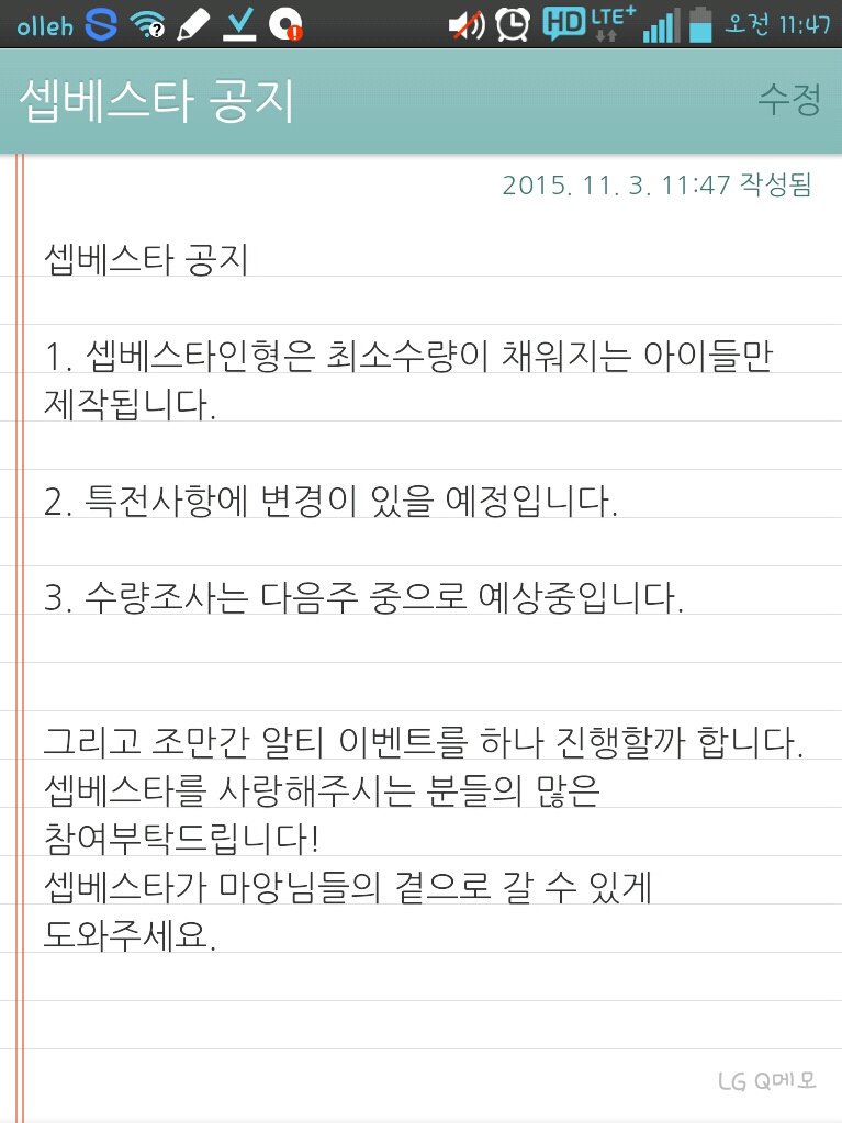 sepbesta's tweet photo. 셉베스타 공지)
먼저 저희 셉베스타 아이들 몇몇을 맡아주시던 몇 총대분들이 개인사정으로 인해 총대를 못맡아 주시게 되셨고 셉베스타는 저와 초코님만이 공구를 진행하게되었습니다. 
사진참고해주세요. https://t.co/hyDlmqAs5l