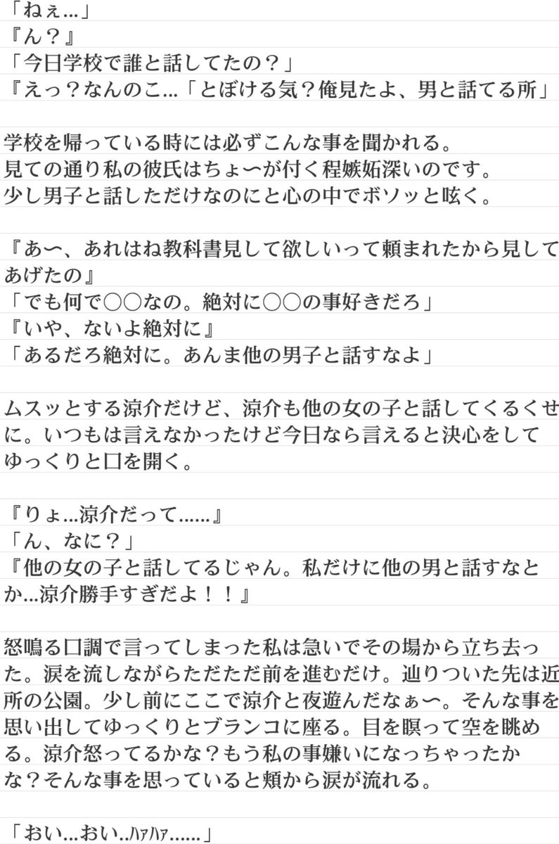 だ ー や まさんのツイート 嫉妬深い彼 山田涼介 Jumpで妄想 T Co Stbxgck1h4