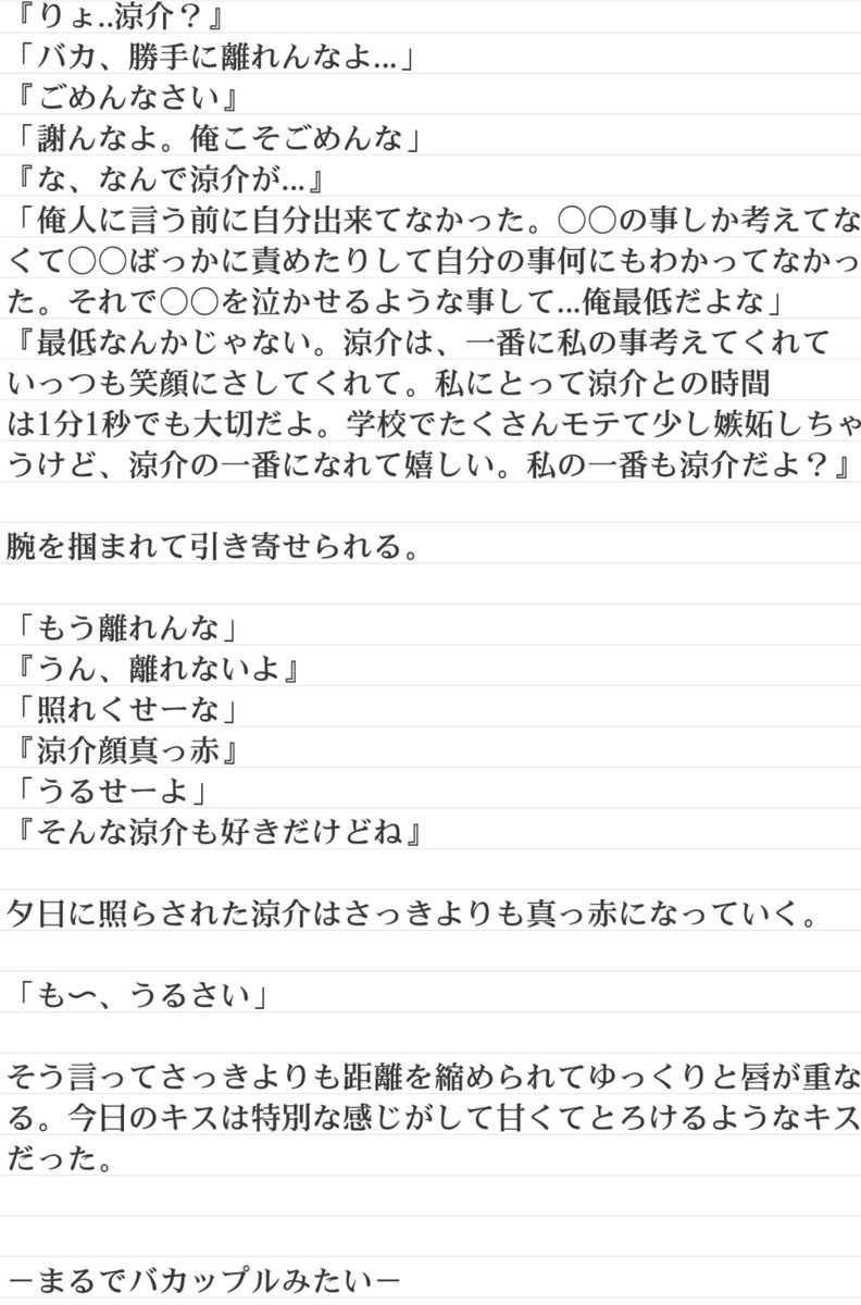 だ ー や まさんのツイート 嫉妬深い彼 山田涼介 Jumpで妄想 T Co Stbxgck1h4