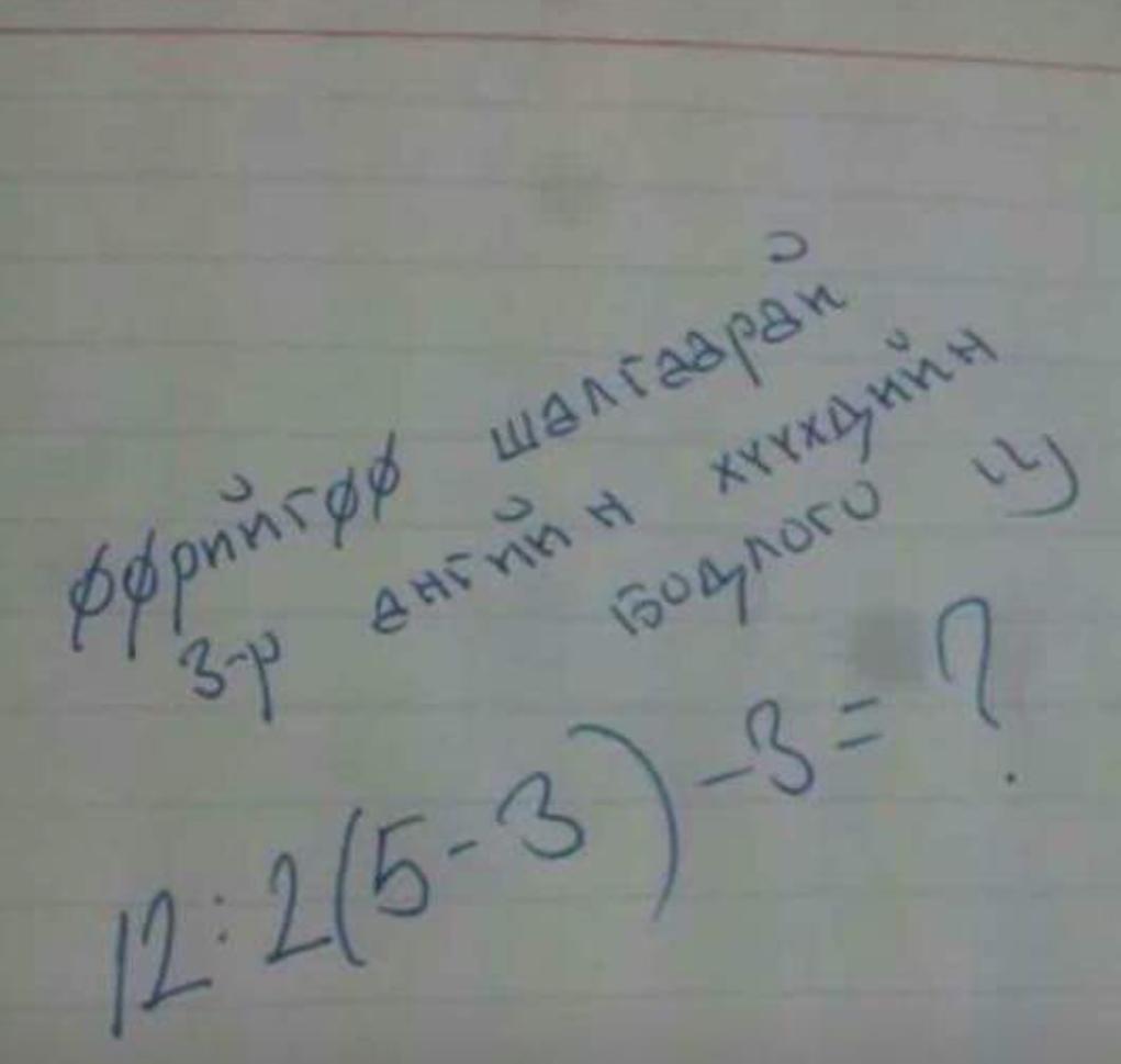 ene toon dr boon margaan Ehleed haalta bodod tegeed daraa ni urjihee ehelne 0 garna, huvaahaa ehelne  9 garna ged...