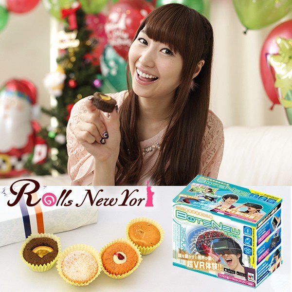 Anime Seiyu 戸松遥と過ごすバーチャルクリスマス T Co L3apeglnst T Co Hqbd0itdzj