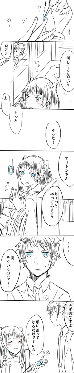 madine08260's tweet photo. 今日のアリロジは https://t.co/O2d10MG4Qq
