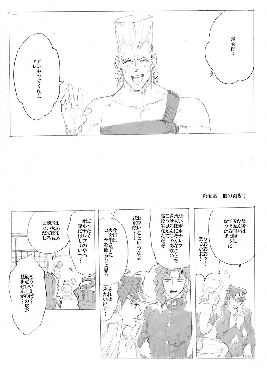 承DIO承みが増してしまった居候まんが
その①→ 