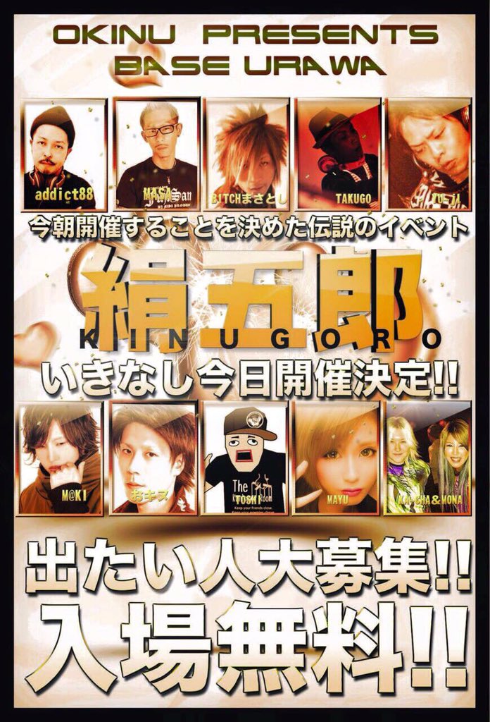MAJESTIC_REC's tweet photo. Majestic Recordsオールメンバー出演！！浦和BASEにて現在開催中です！ https://t.co/GFh21s3i5Q