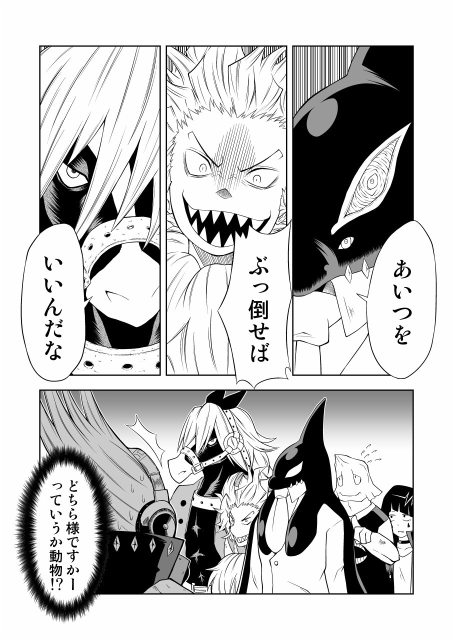 僕のヒーローアカデミア 逢魔ヶ刻動物園