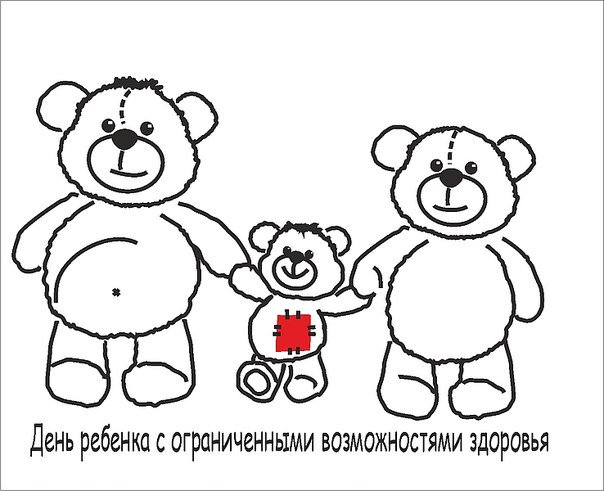 Раскраски для овз. Раскраски для детей с ОВЗ. Раскраски дети с ограниченными возможностями. Раскрашки для детей с ОВЗ. Крупная раскраска для детей с ОВЗ.