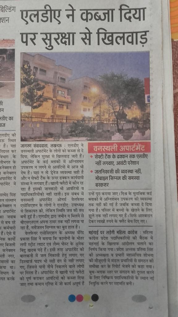 right2aqua's tweet photo. @yadavakhilesh @narendramodi @UPGovt Sirs sharing more news coverage of LDA owned apartments in Gomti Ngar Extension https://t.co/aHPnXnXAcG
