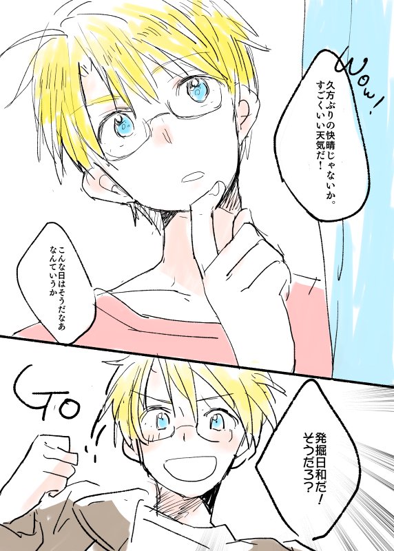 考古学大好きめり。洋画の吹き替えっぽい言い回しをさせたいシリーズ