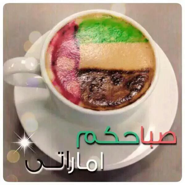 alndas83's tweet photo. #يوم_العلم #علمنا_فخرنا 
ترى الوصل حاتم والجفاء كنه الحجاج
تغانم كرم حاتم قبل ، سيف حجاجه https://t.co/V1NC8thwss