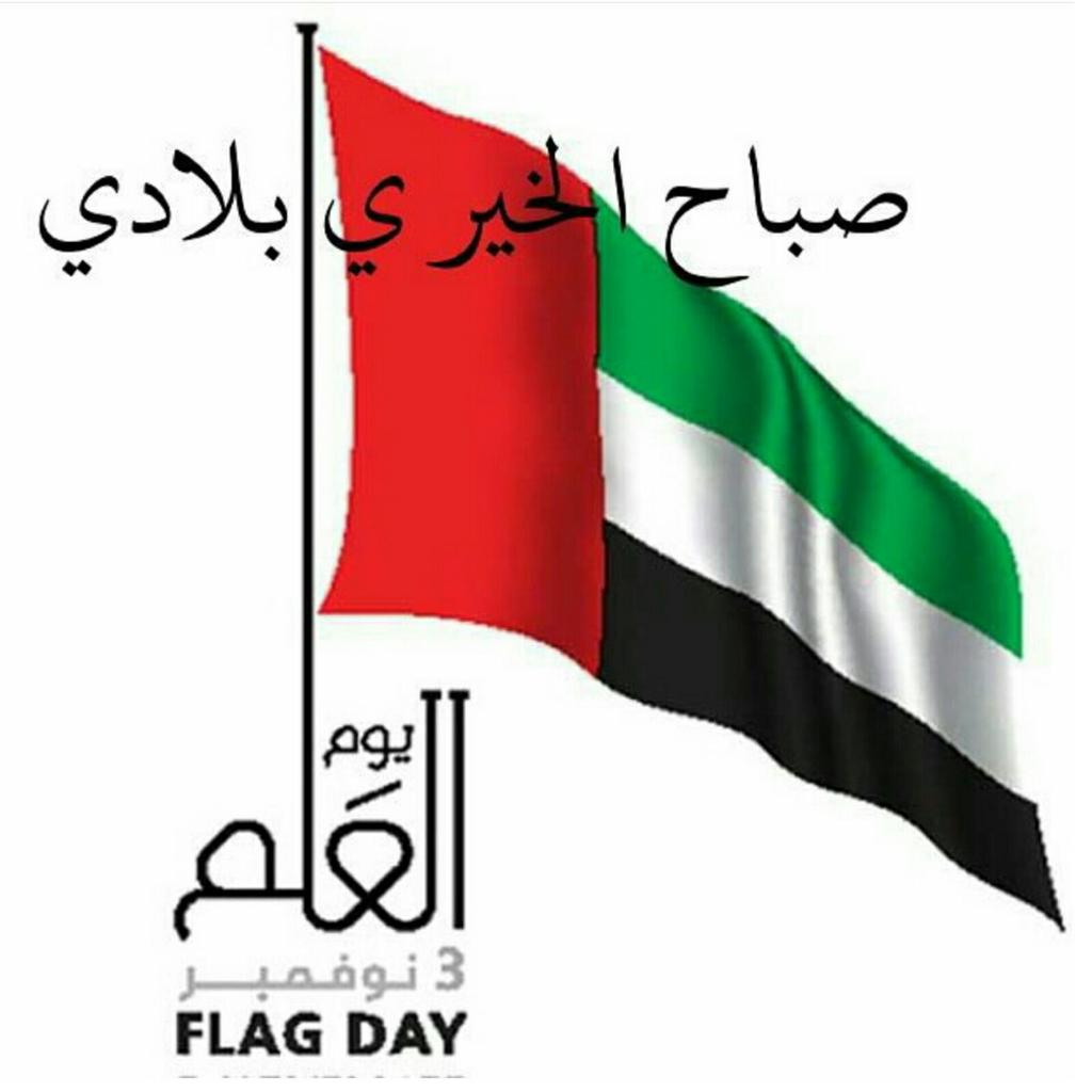 alndas83's tweet photo. #يوم_العلم #علمنا_فخرنا https://t.co/gXbWnZ4Agj
