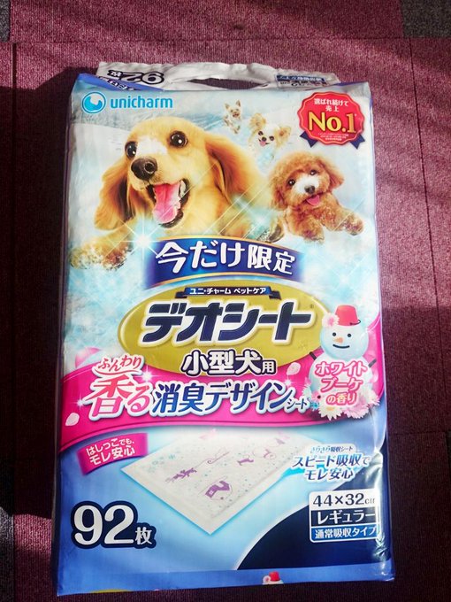 このシリーズのトイレシートお気に入り(ฅ'&omega;'ฅ)♪臭もいい💕 https://t.co/qRYnOEvKRX